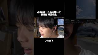『厚揚げろが。』の『はじまりの曲』を聴いてみた #作曲 #反応 #厚揚げろが。