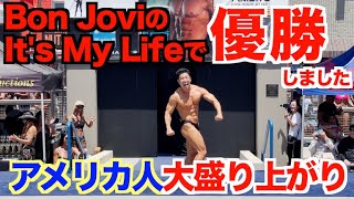 【優勝】It's My Lifeでアメリカが揺れました。マスターズ40歳以上のクラスで優勝しました。【マッスルビーチインターナショナルクラシック2022】