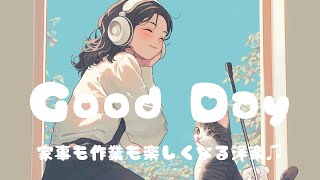 【洋楽】家事や作業が楽しくなる♫洋楽プレイリスト/作業用BGM |HouseWork/Studying/Working/Shop/Cafe/Chill/
