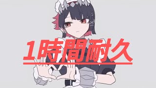 モエチャッカファイア1時間耐久