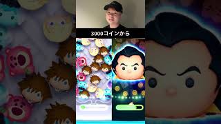 ナミネとガストンのスキル5→6はどちらが良い？【こうへいさん】【ツムツム】 #ゲーム実況 #ゲーム #ツムツムコイン #ご質問はコメント欄へお願いします