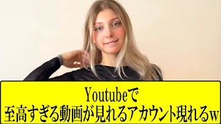 【削除確定】絶対に見ないと一瞬で削除されてしまうアカウント5選
