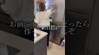 家族が増えてから妻が嫉妬するようになりました#夫婦 #shorts