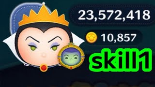 【ツムツム】女王&鏡　skill1 ﾌﾙｱｲﾃﾑ延長1万枚！！