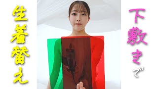 【神回】下敷きで隠しながら着替えきれるか検証しました【18歳JD】