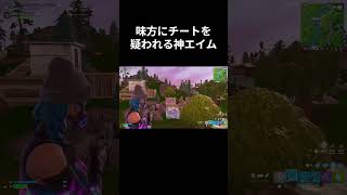 この時だけはエイムがよかった... #フォートナイト #かっこいいキル集 #fortnite #クリップ集 #キルショット #ゲーム実況 #上手いと思ったら高評価 #トリックショット #フォトナ