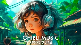 【ゆったりジブリ】ジブリメドレーピアノ🌹史上最高のピアノジブリコレクション