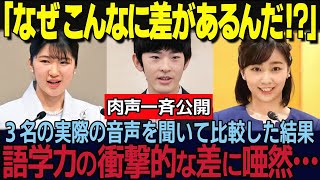 愛子様、佳子様、次期天皇候補の悠仁様の英語スピーチを比較したら驚いた【海外の反応】【皇室】
