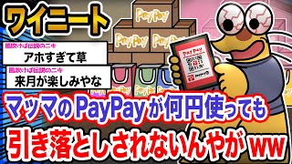 【朗報】ワイ「ワイは勝ち組やで!!!!!!!!」→結果wwwwwwwwww【2ch面白いスレ】