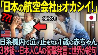 [Overseas Reactions] "Why would you say something like that?" The world is left speechless by the...