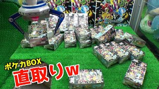 ポケカBOXが余りまくったお店のクレーンゲームの末路がヤバすぎるw【UFOキャッチャー／ポケモンカード】