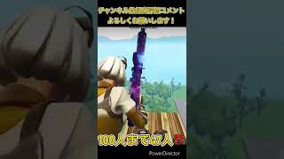 ヘビスナ近距離だけど当てました‼ #fortnite #ランク中毒者 #トリックショット #フォートナイト #フォトナ #gaming #配信するぅ #fortniteclips #そうたんなんだよー