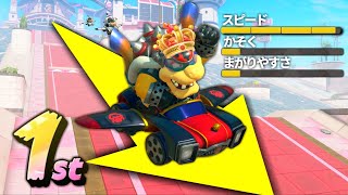 アプデ後の『道中コース』はスピードMAXカスタムで勝てます。【マリオカートワールド】