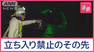 何がある？立ち入り禁止エリアへ　トンネル抜けたら“謎の塔”　巨大空港に変わった扉【Jの追跡】【スーパーJチャンネル】(2025年6月29日)