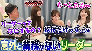 リーダーの仕事は挨拶ぐらいと答えるチェウォンを称賛する７年目の相棒サクラが尊い