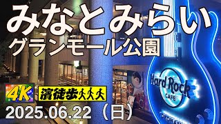 【濱徒歩】夜のみなとみらい グランモール公園 Minato Mirai【4K】