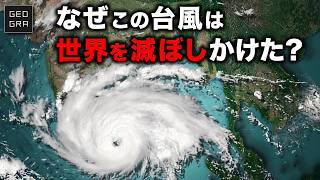 【50万人死亡】人類史上最悪の台風と狂気の物語【ゆっくり解説】