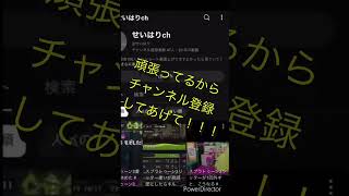 せいはりもぼくのちゃんねるもよろしく！！！！！！ #せいはり #そうたんですたぶん #トリックショット #ランク中毒者 #フォトナ #フォートナイト #キル集  #配信者なのにそんなに上手くない