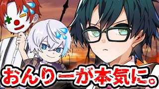 さんちゃんくとの対決で本気を出すおんりー！！！！お互いの猛攻の末、戦いを制する。【ドズル社/切り抜き】🍆