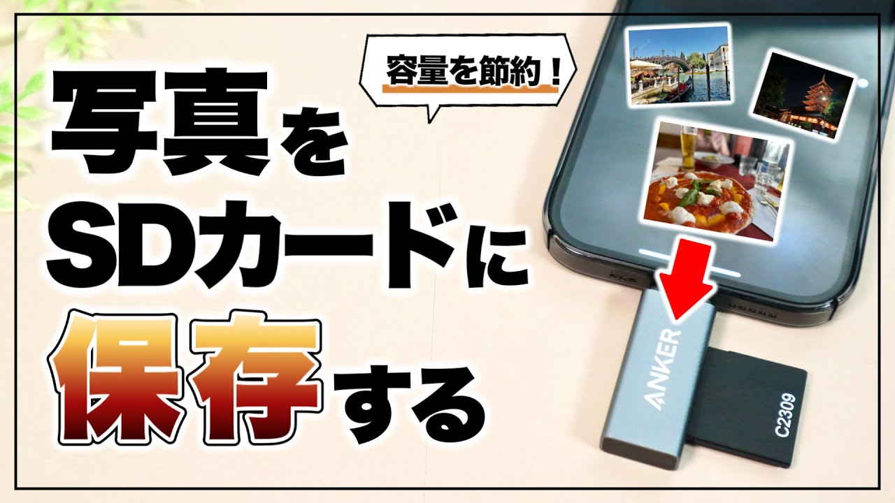 サムネ
