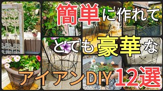 【庭DIY】100均×カインズ｜初心者でも簡単に作れて豪華なガーデンDIYやってみた