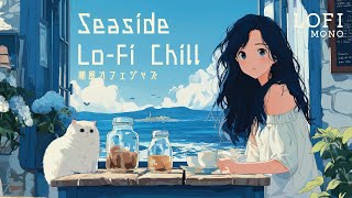 【海辺カフェ Jazz × Lo-fi Chill|高音質】「潮風カフェジャズ」/ Relaxing Seaside Lo-Fi Beats / 海風 Lo-Fi 咖啡店 BGM #lofi