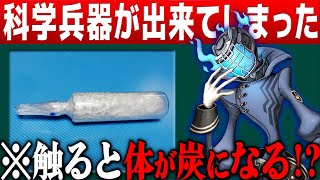 「レイユール先生の模様替え」危険アンプル編【薬理凶室対談シリーズ】