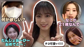 【奈子誕生祭】相変わらず人気者の矢吹奈子、21歳になりました