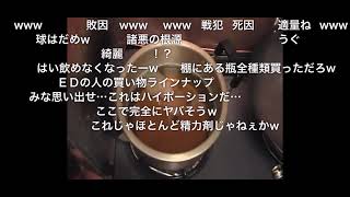 【コメ付き】ハイポーション作ってみた