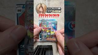 7億のポケモンカード見たことありますか？【神回】#ダイキ様#ポケモンカード開封#ナンジャモsar