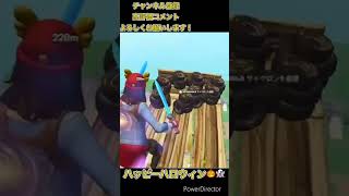 ハッピーハロウィン！！ #fortnite #フォートナイト  #gaming #fortniteclips #ハロウィン #フォトナ #トリックショット #そうたんなんだよー
