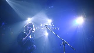 ほのかりん「ピローケース」(2018.5.9-ONE MAN LIVE “LOVE ME TENDER”)