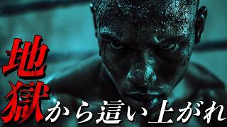 空っぽな人生を送りたくない【モチベーションビデオ】
