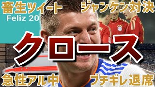 【サイコパス】クロースの面白エピソード50連発