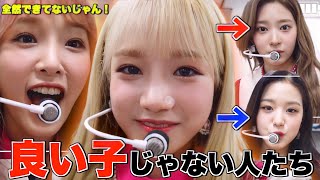【楽屋集】子どもみたいに高機能カメラではしゃぐメンバーたち【IZ*ONE/日本語字幕】