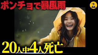 【韓国人登山者】日本の山はガイド不要…檜尾岳遭難事故2013年 【地形図とアニメで解説】