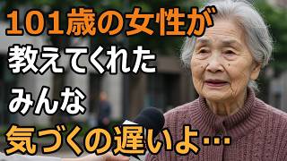 101-Year-Old Woman Still Lives Alone: “Everyone Realized Too Soon!”