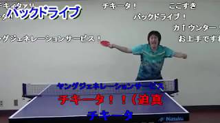【ニコ動コメ付き】ホモと見る卓球芸人ぴんぽんまとめ【神業】