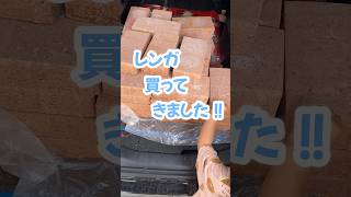 お庭の小道作り！！#お庭づくり #diy #ガーデニング