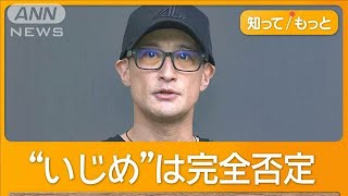 「TOKIO名乗れない」「さすがに限界」松岡昌宏さん説明　国分さんとは「縁切れない」【知ってもっと】【グッド！モーニング】(2025年6月28日)