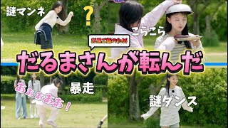 【ILLIT】可愛すぎる「だるまさんが転んだ」はこちらです 【アイリット 日本語字幕】