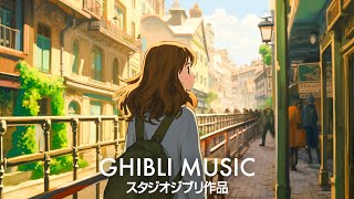 ジブリのピアノOSTコレクションは勉強しながら聞けてよかった💖ナウシカからアリエッティまで