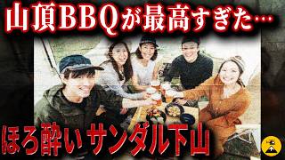 あの時 止めていれば…延べ400人24日間の後悔 六甲山遭難事故2006年【地図とアニメで解説】