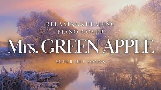 【Mrs. Green Apple名曲ピアノメドレー】1時間 極上の癒しリラックスピアノ🎹ラウンジピアニストが弾く名曲カバーシリーズvol.7