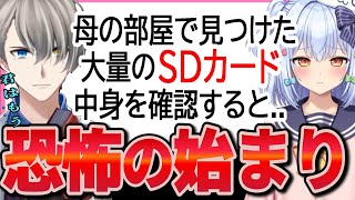 【#かなたま相談所 】托卵の証拠を発見…母親のハメ撮りを見てしまった息子からのお悩みに真剣に応えるかなえ先生と犬山たまき【犬山たまき/かなえ先生】【かなえ先生/ Vtuber 切り抜き】