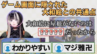 【ホロライブ切り抜き】大和絵の歴史をわかりやすく解説するらでんちゃん【#儒烏風亭らでん】#切り抜きらでん