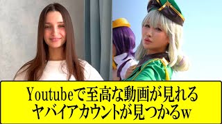 【今日中に見て】今すぐに見ないと絶対削除される至高なアカウント5選
