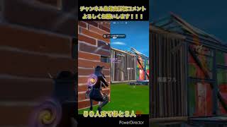 きれいにワンパン！ #fortnite #ランク中毒者 #フォートナイト #gaming #バニーガール #フォトナ #配信するぅ #クリップ #そうたんなんだよー
