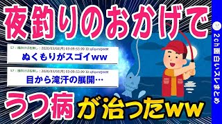 【2ch面白いスレ】うつ病だった俺がようやく回復したのだがww【ゆっくり解説】