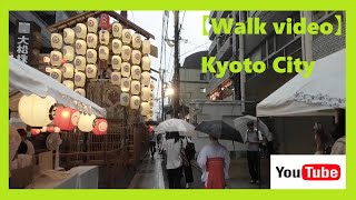 【Walk video shot in 4K】 Gion Festival in the rain, Kyoto City at 6 p.m. 2023 KYOTO JAPAN No.23